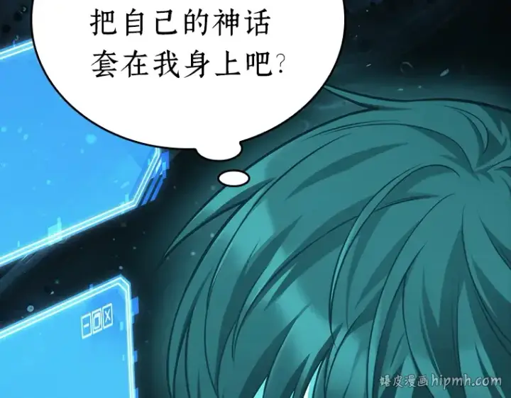 《全知读者视角》165 星座宴会（1）图128