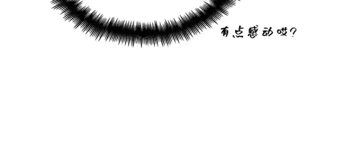 《全知读者视角》165 星座宴会（1）图13