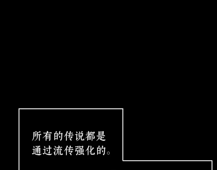 《全知读者视角》165 星座宴会（1）图132