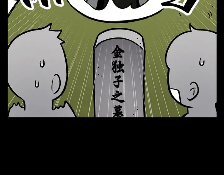 《全知读者视角》165 星座宴会（1）图135