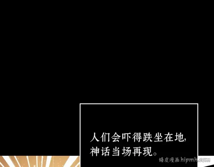 《全知读者视角》165 星座宴会（1）图136