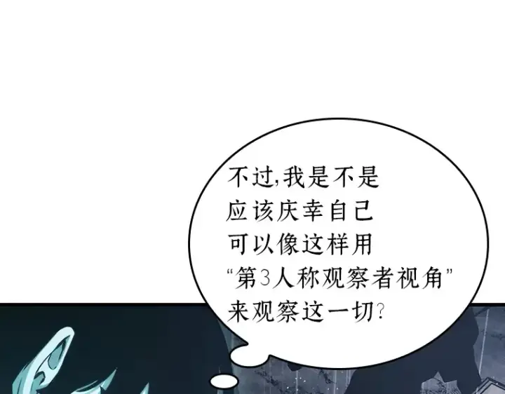《全知读者视角》165 星座宴会（1）图14