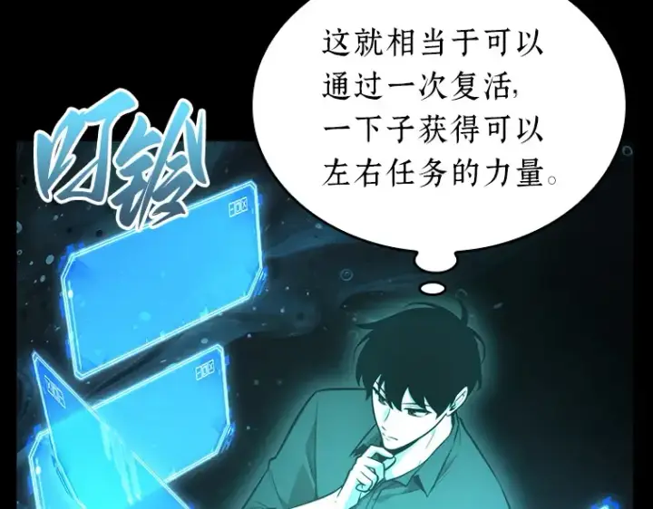 《全知读者视角》165 星座宴会（1）图140