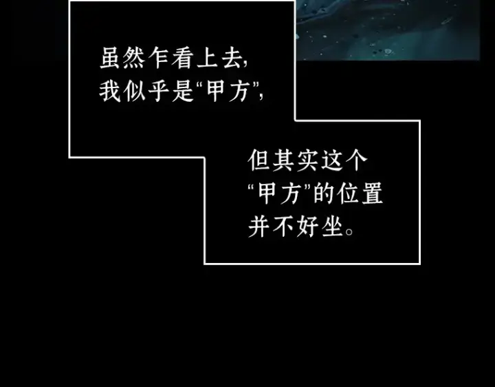 《全知读者视角》165 星座宴会（1）图142