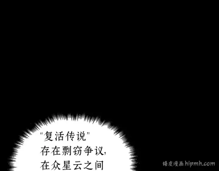 《全知读者视角》165 星座宴会（1）图144
