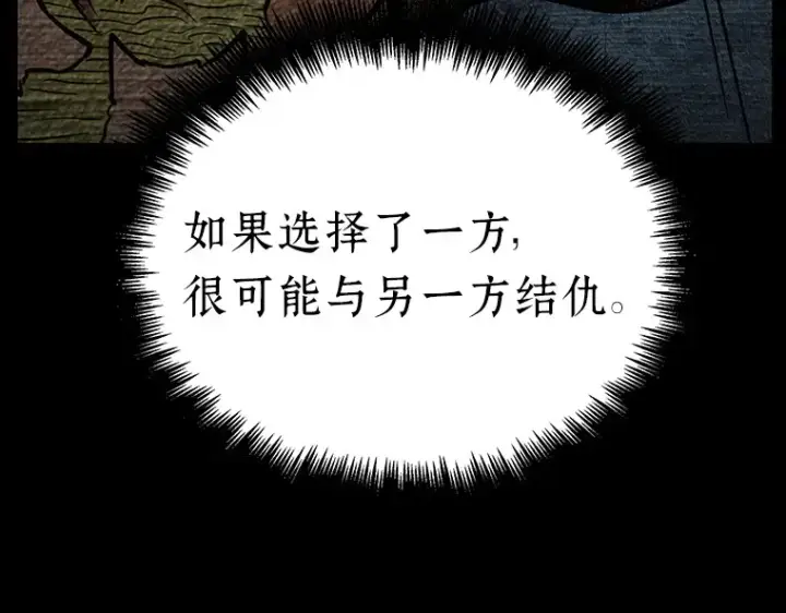 《全知读者视角》165 星座宴会（1）图147