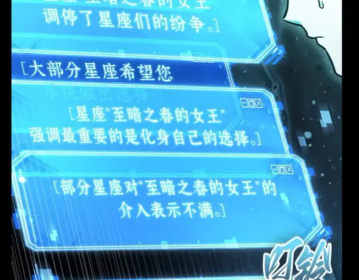 《全知读者视角》165 星座宴会（1）图155