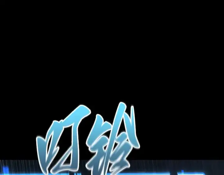 《全知读者视角》165 星座宴会（1）图157