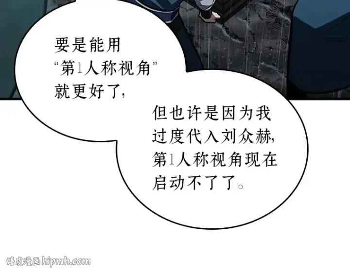 《全知读者视角》165 星座宴会（1）图16