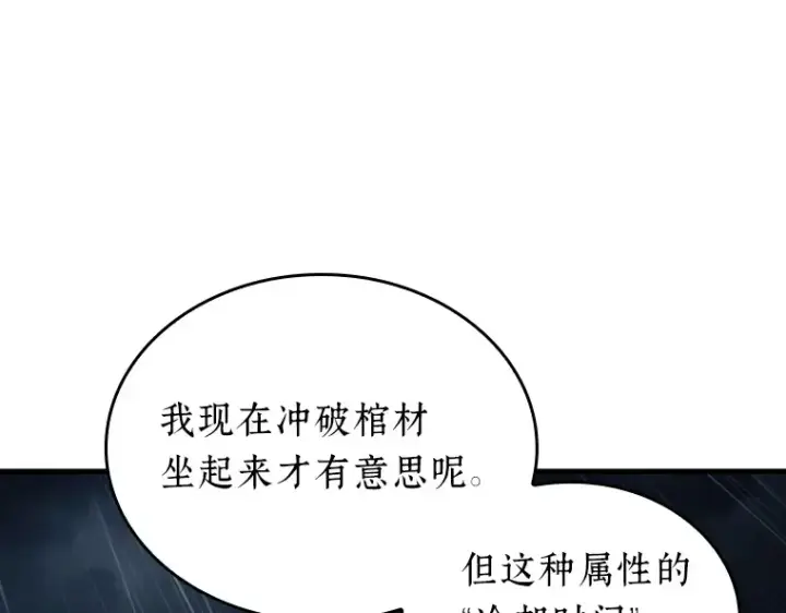 《全知读者视角》165 星座宴会（1）图17