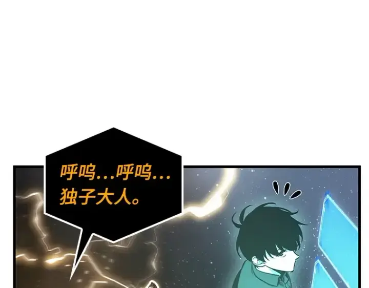 《全知读者视角》165 星座宴会（1）图171