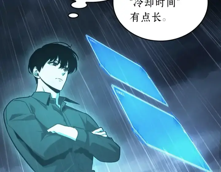 《全知读者视角》165 星座宴会（1）图18