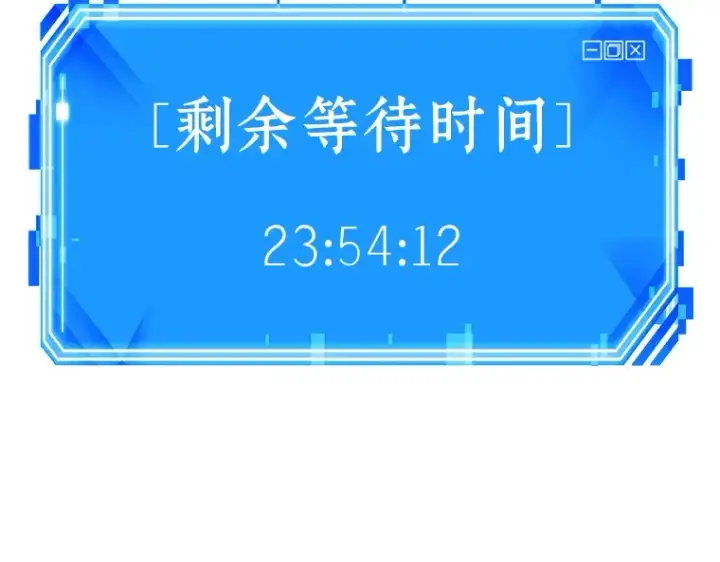 《全知读者视角》165 星座宴会（1）图187