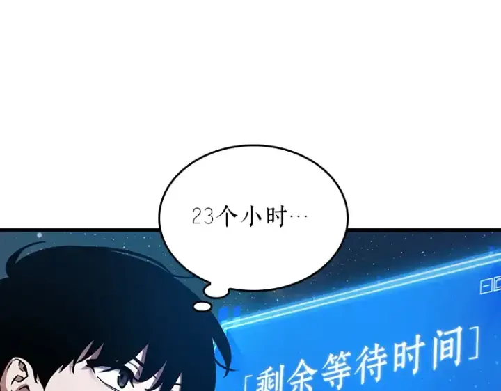 《全知读者视角》165 星座宴会（1）图188