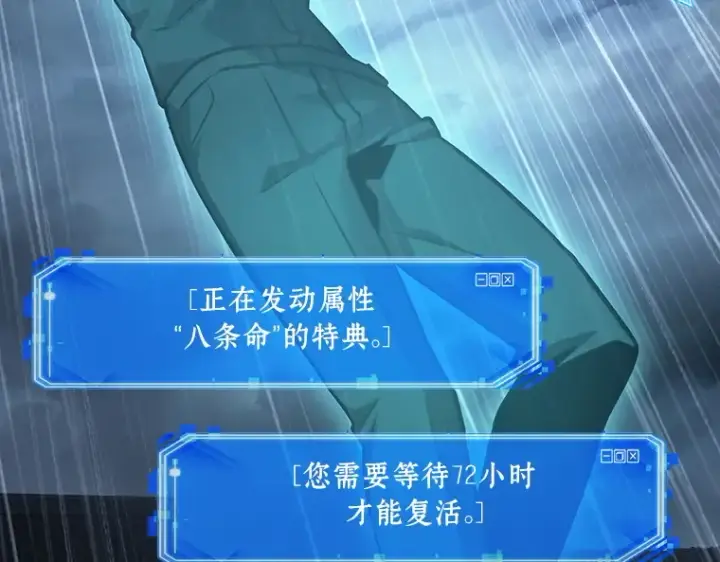 《全知读者视角》165 星座宴会（1）图19