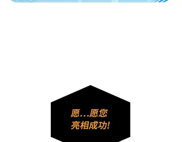 《全知读者视角》165 星座宴会（1）图197