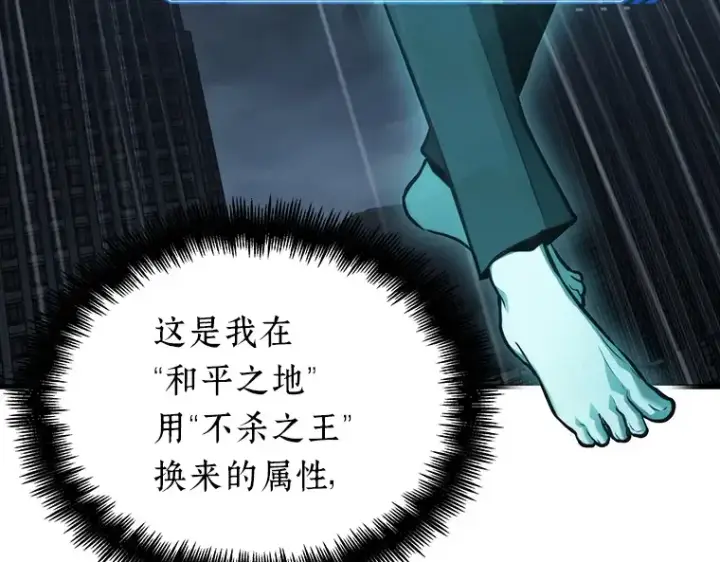 《全知读者视角》165 星座宴会（1）图20