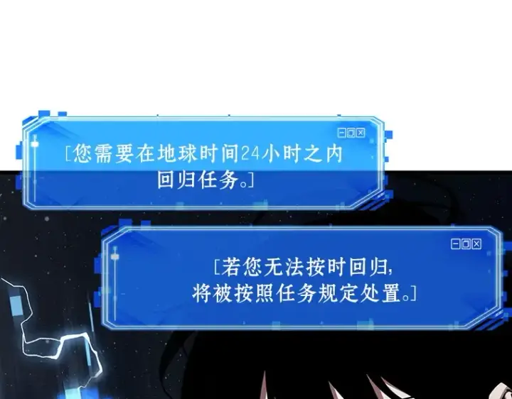 《全知读者视角》165 星座宴会（1）图202