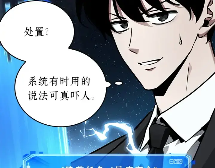 《全知读者视角》165 星座宴会（1）图203