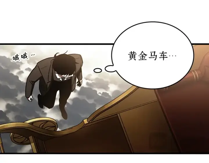 《全知读者视角》165 星座宴会（1）图219