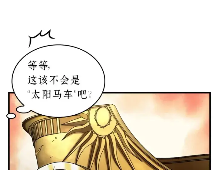 《全知读者视角》165 星座宴会（1）图221
