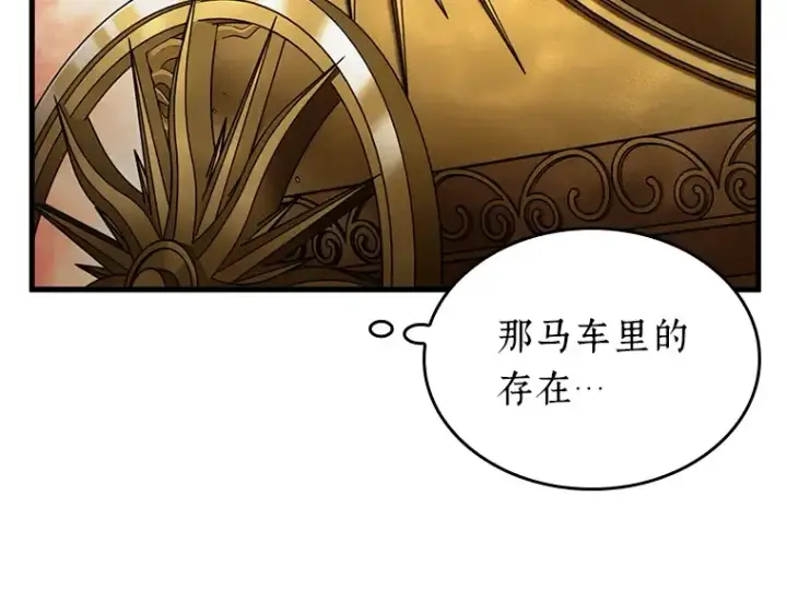 《全知读者视角》165 星座宴会（1）图222