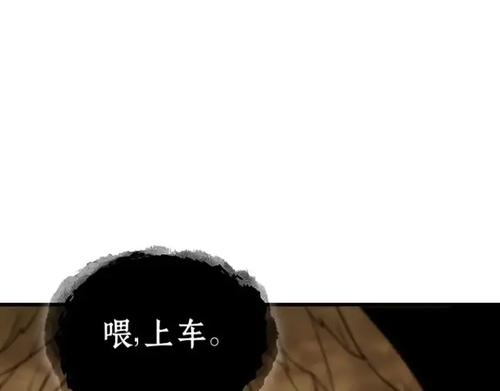 《全知读者视角》165 星座宴会（1）图223