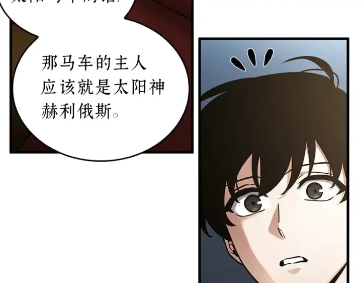 《全知读者视角》165 星座宴会（1）图228