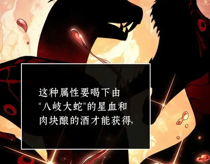 《全知读者视角》165 星座宴会（1）图23