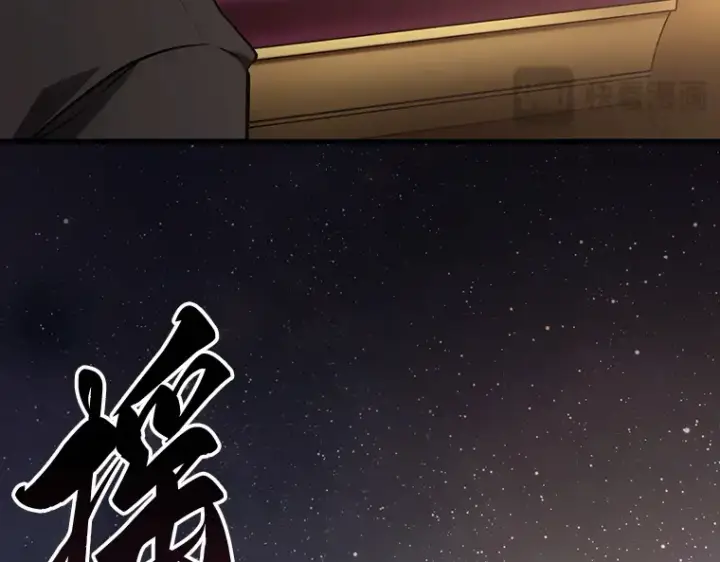 《全知读者视角》165 星座宴会（1）图233