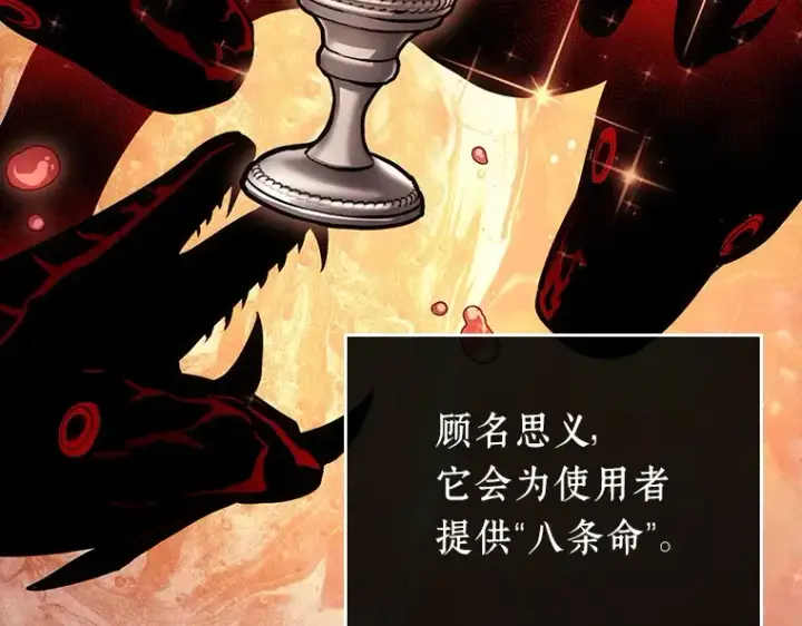 《全知读者视角》165 星座宴会（1）图25
