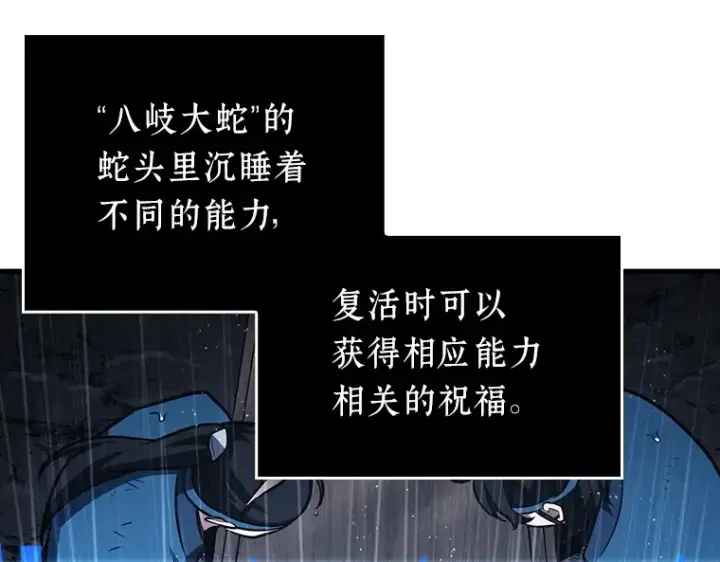 《全知读者视角》165 星座宴会（1）图27