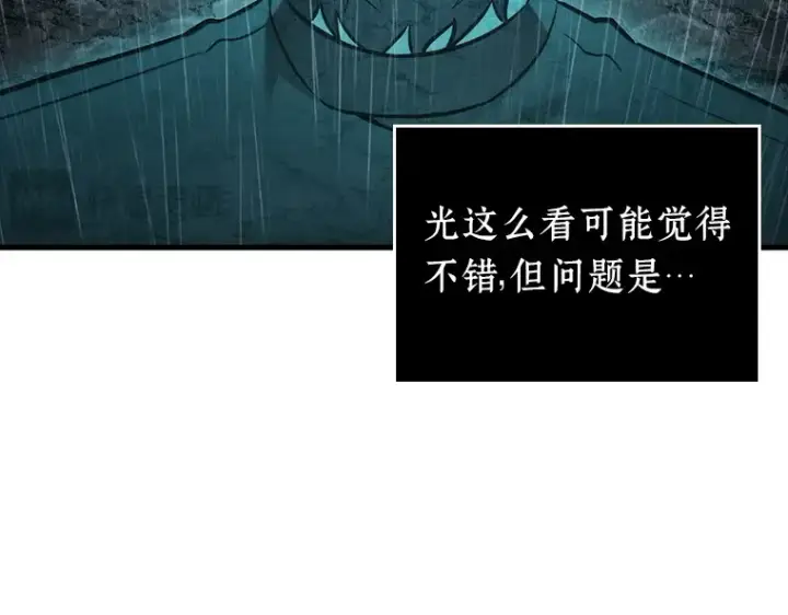《全知读者视角》165 星座宴会（1）图30