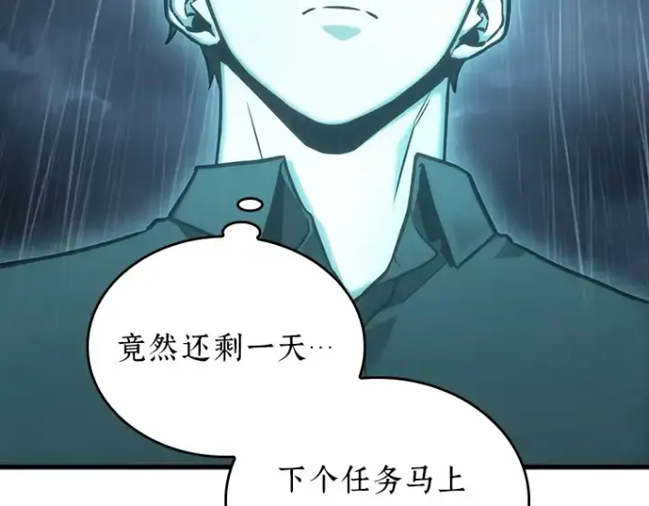 《全知读者视角》165 星座宴会（1）图33