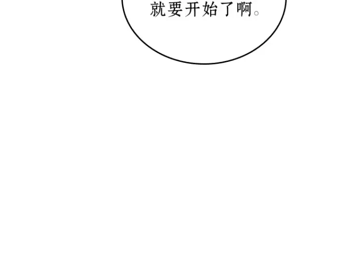 《全知读者视角》165 星座宴会（1）图34