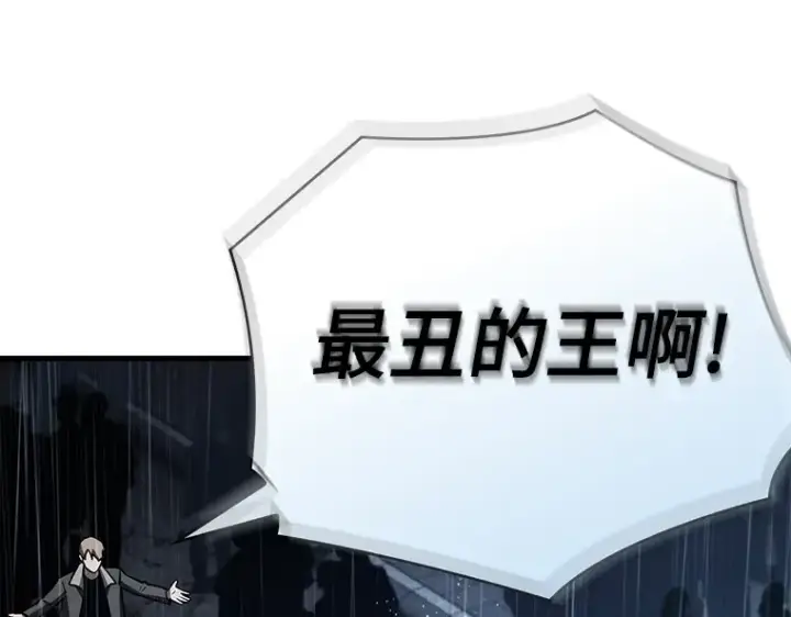《全知读者视角》165 星座宴会（1）图38