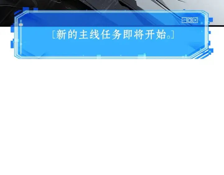《全知读者视角》165 星座宴会（1）图4