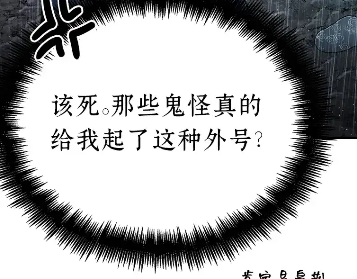 《全知读者视角》165 星座宴会（1）图41