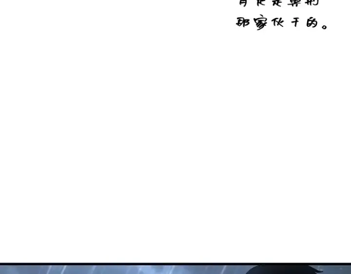 《全知读者视角》165 星座宴会（1）图42