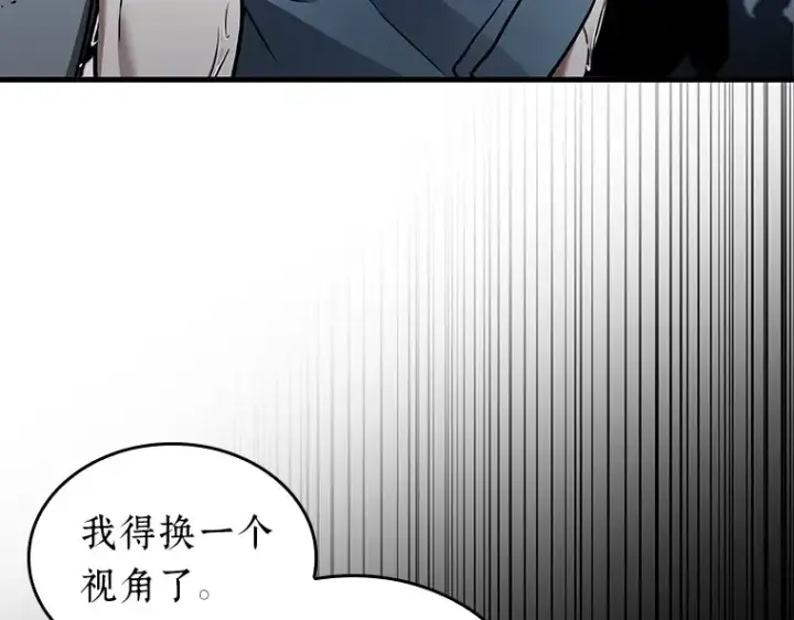 《全知读者视角》165 星座宴会（1）图44