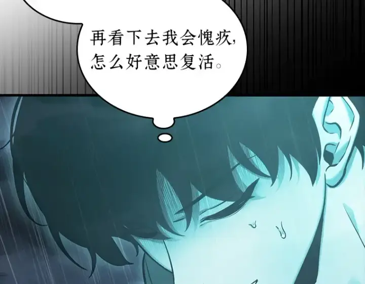 《全知读者视角》165 星座宴会（1）图45