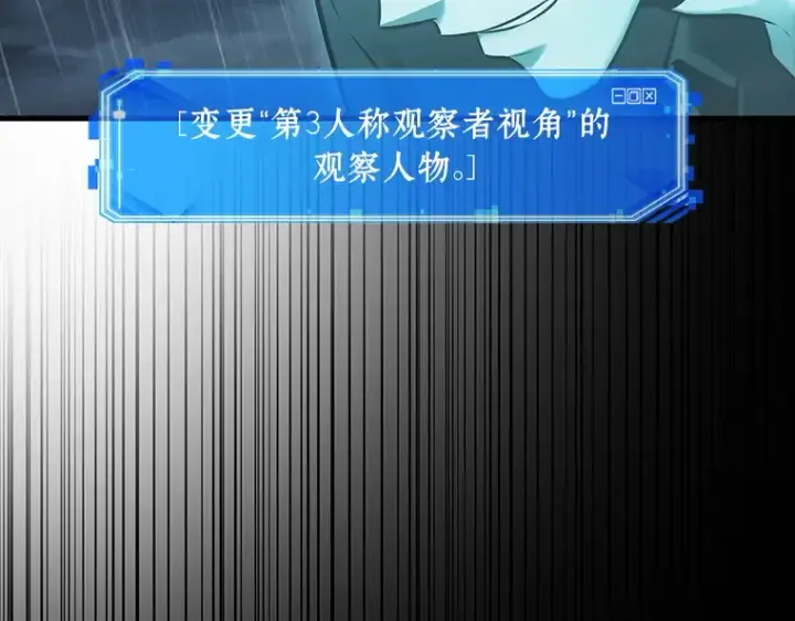 《全知读者视角》165 星座宴会（1）图46