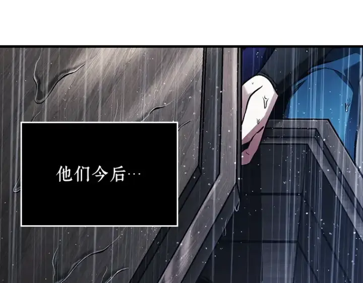 《全知读者视角》165 星座宴会（1）图5