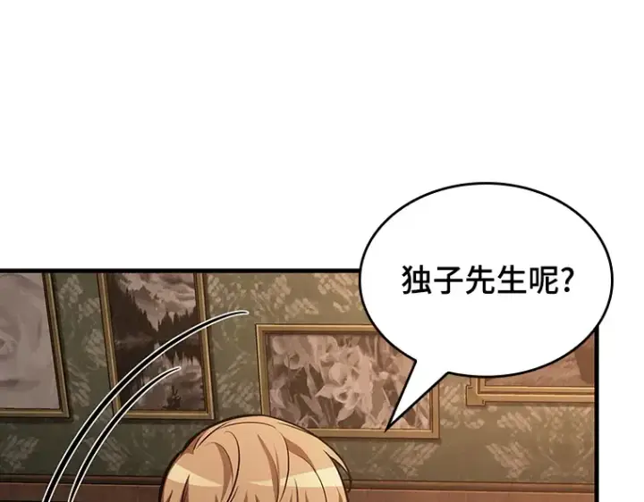 《全知读者视角》165 星座宴会（1）图57