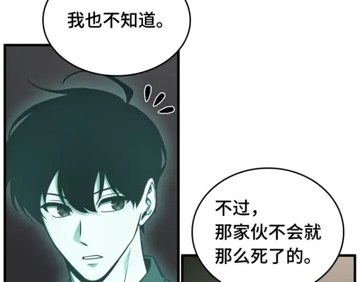 《全知读者视角》165 星座宴会（1）图69