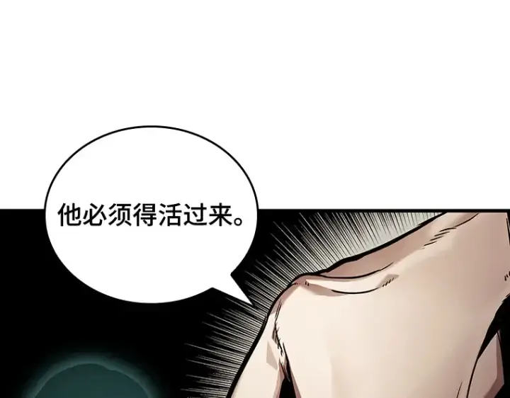 《全知读者视角》165 星座宴会（1）图73