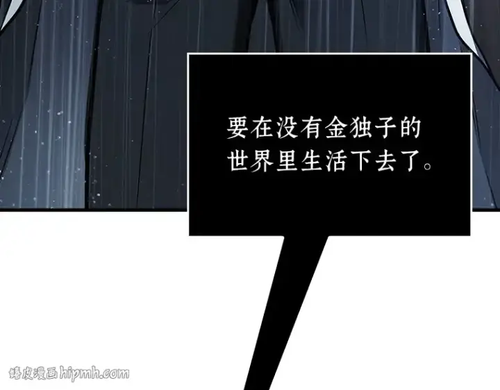 《全知读者视角》165 星座宴会（1）图8