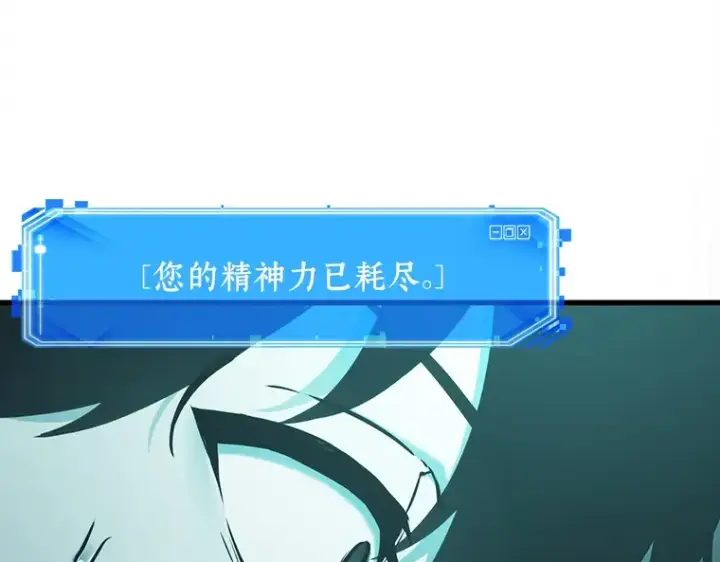 《全知读者视角》165 星座宴会（1）图82