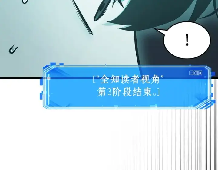《全知读者视角》165 星座宴会（1）图83