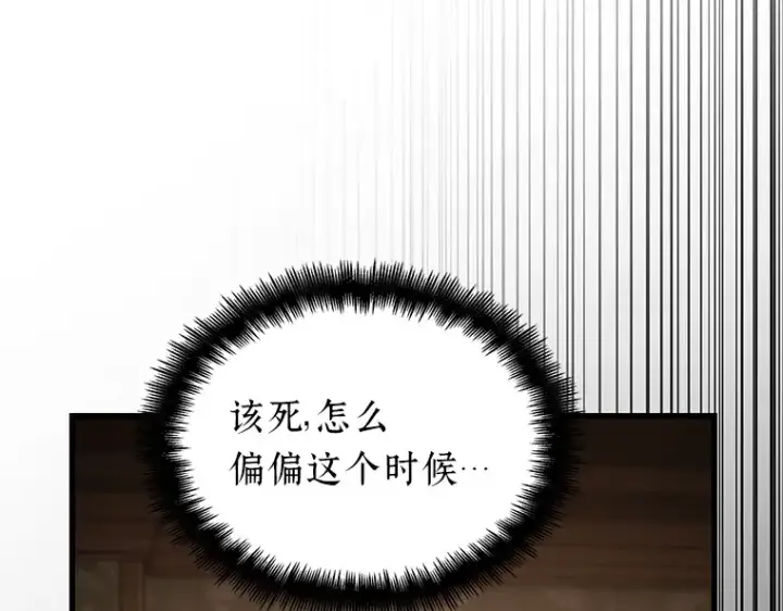 《全知读者视角》165 星座宴会（1）图84
